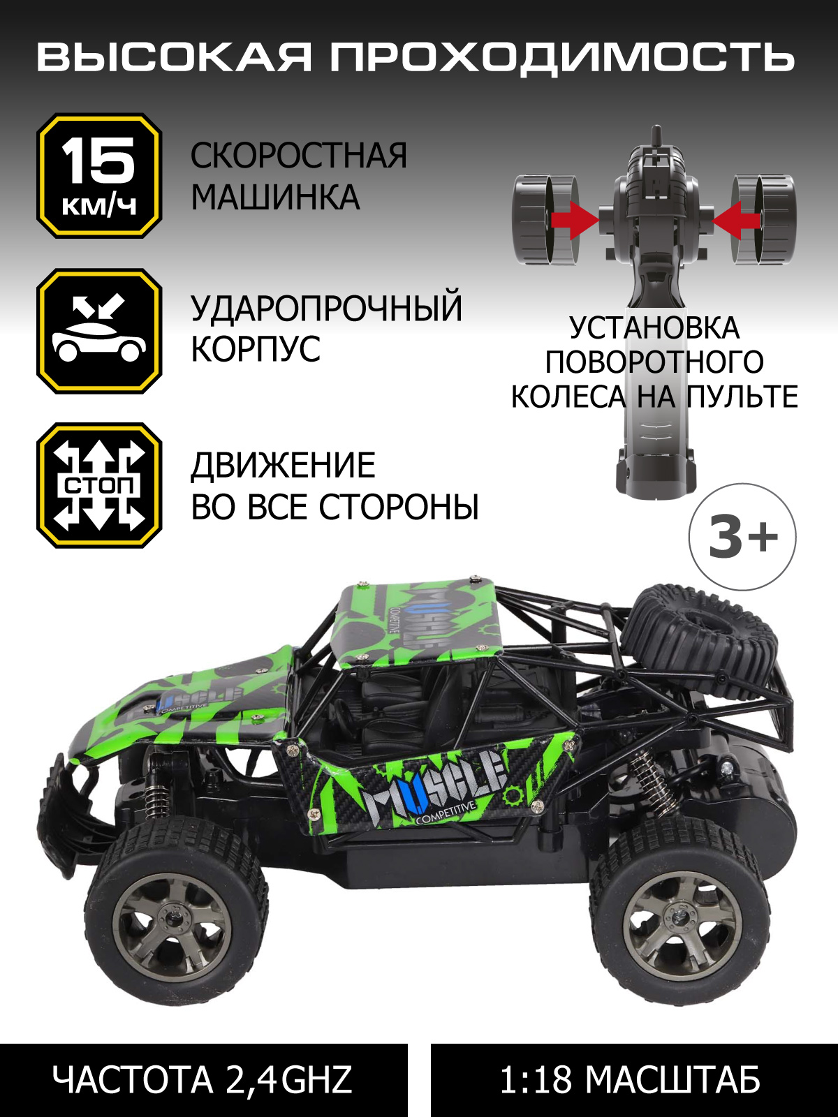 Игрушка на радиоуправлении AUTODRIVE скоростной багги М1:18 развивает скорость до 15 км в час аккумулятор в комплекте зеленый - фото 2