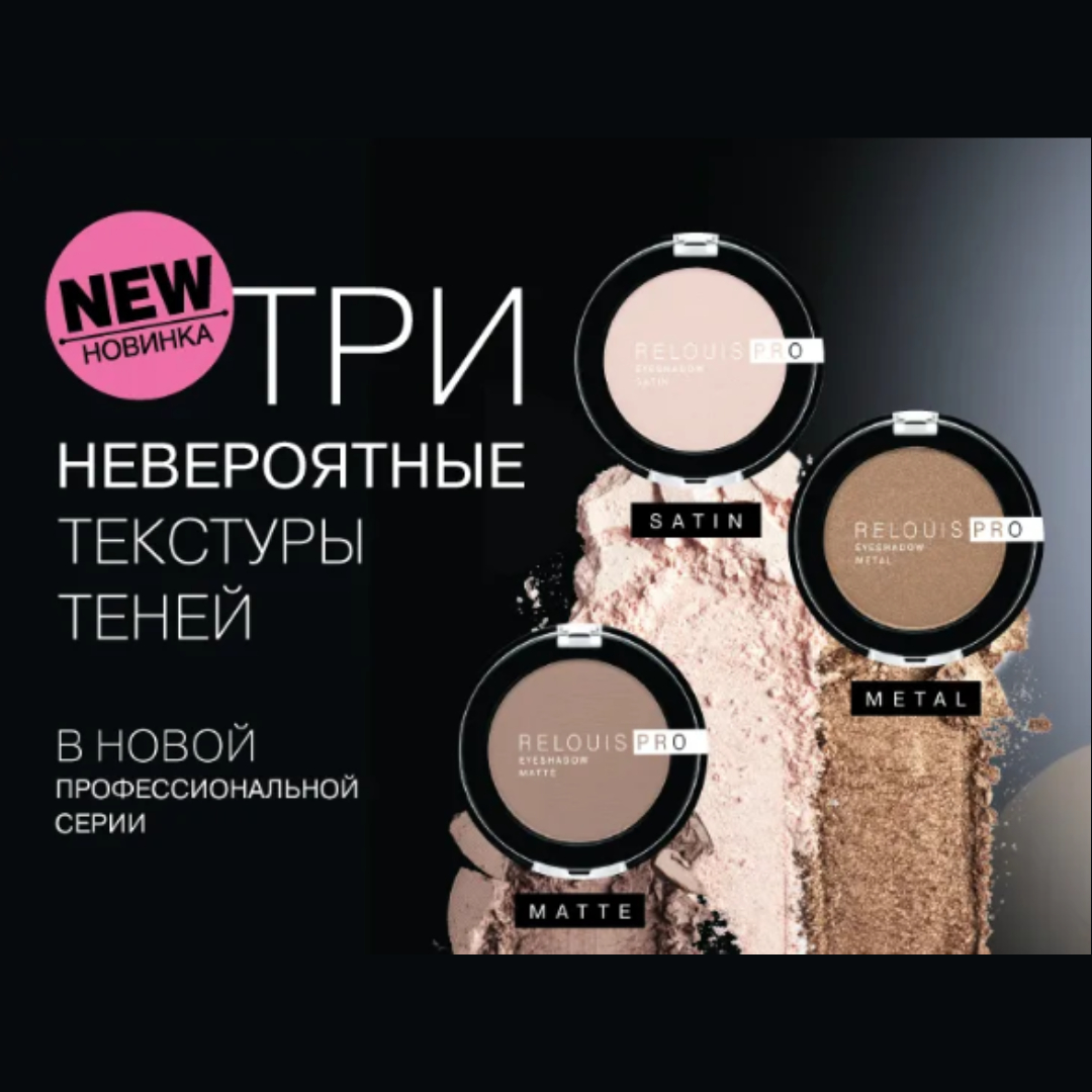 Тени для век RELOUIS pro eyeshadow matte тон 17 carbon 3г - фото 8