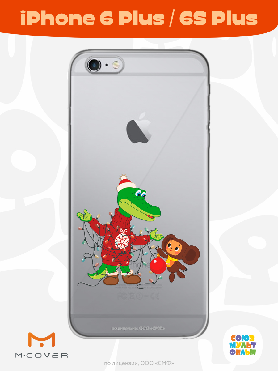 Силиконовый чехол Mcover для смартфона Apple iPhone 6 plus 6S plus Союзмультфильм В преддверии праздника - фото 3