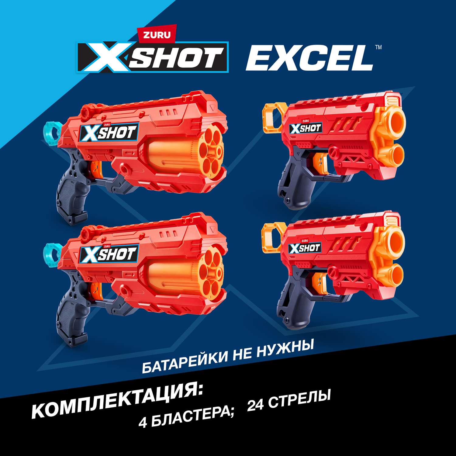 Набор игровой XSHOT Excel Reflex6 2шт+Micro 2шт 36735 - фото 4