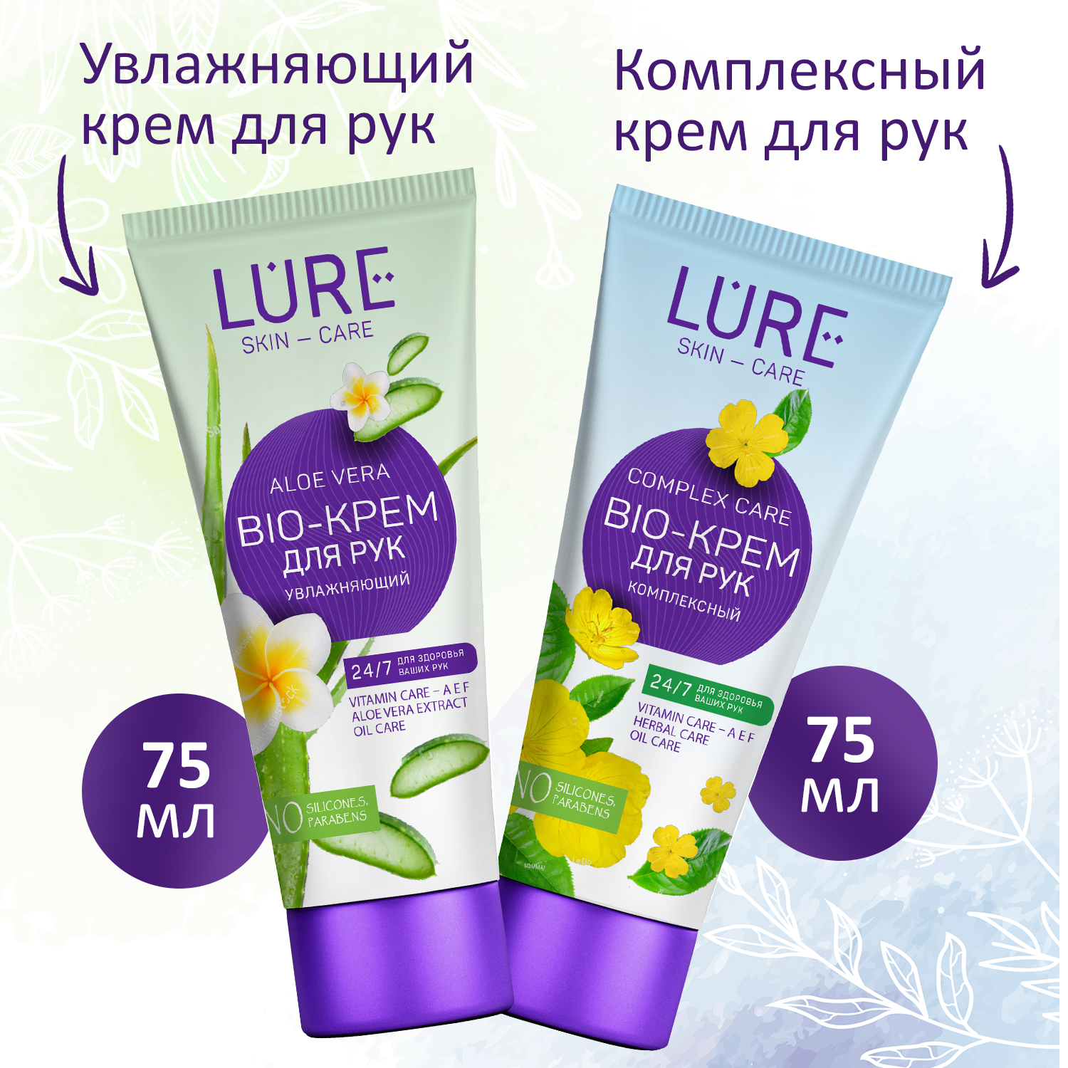 Набор Delicate Touch LURE BIO-Крем для рук Увлажняющий с алоэ вера и  глицерином и BIO-крем для рук Комплексный уход купить по цене 149 ₽ в  интернет-магазине Детский мир