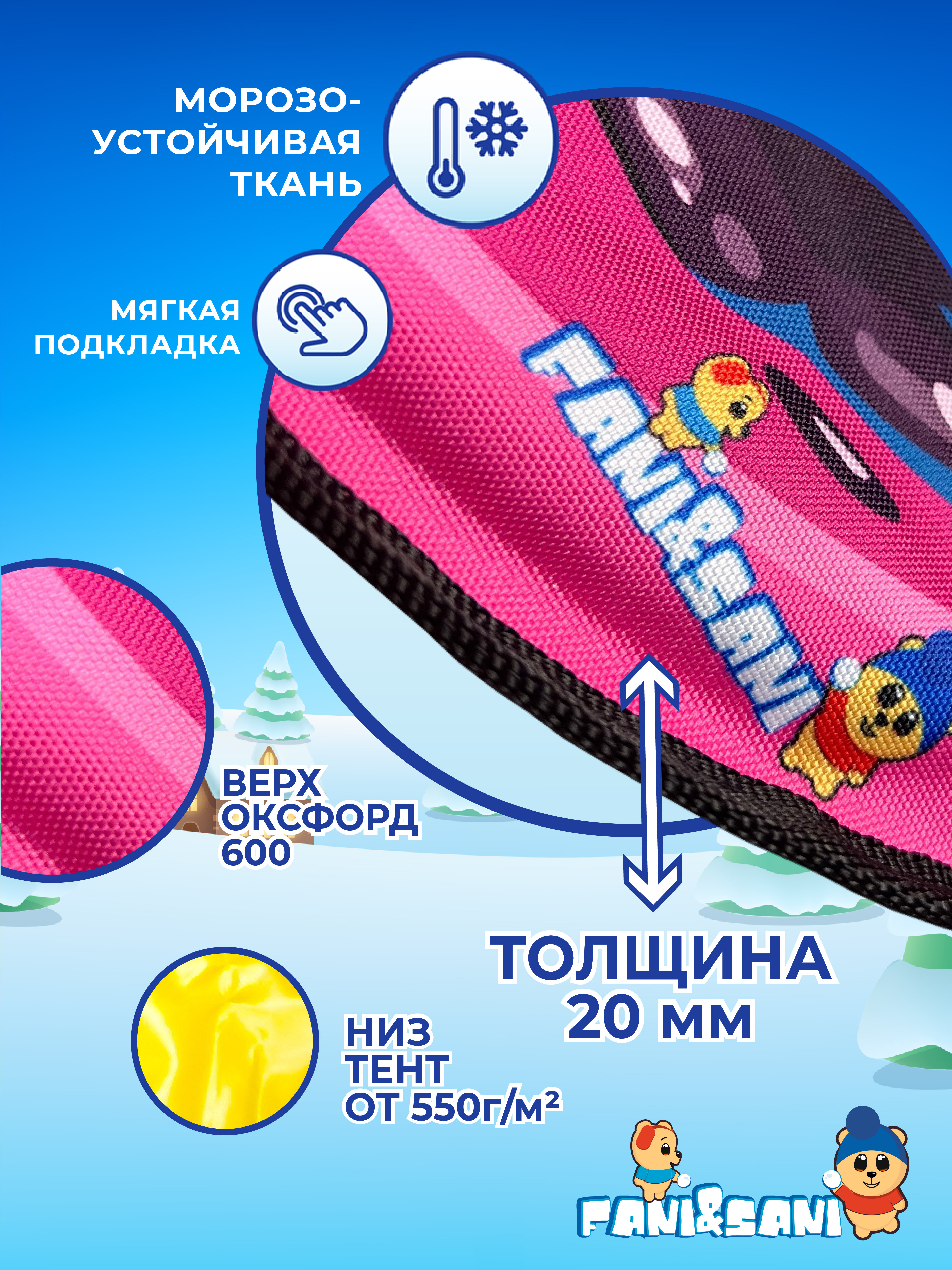 Ледянка Fani and Sani 35 см - фото 4