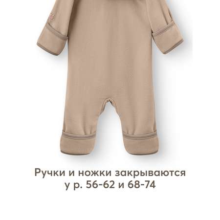 Комбинезон Happy Baby