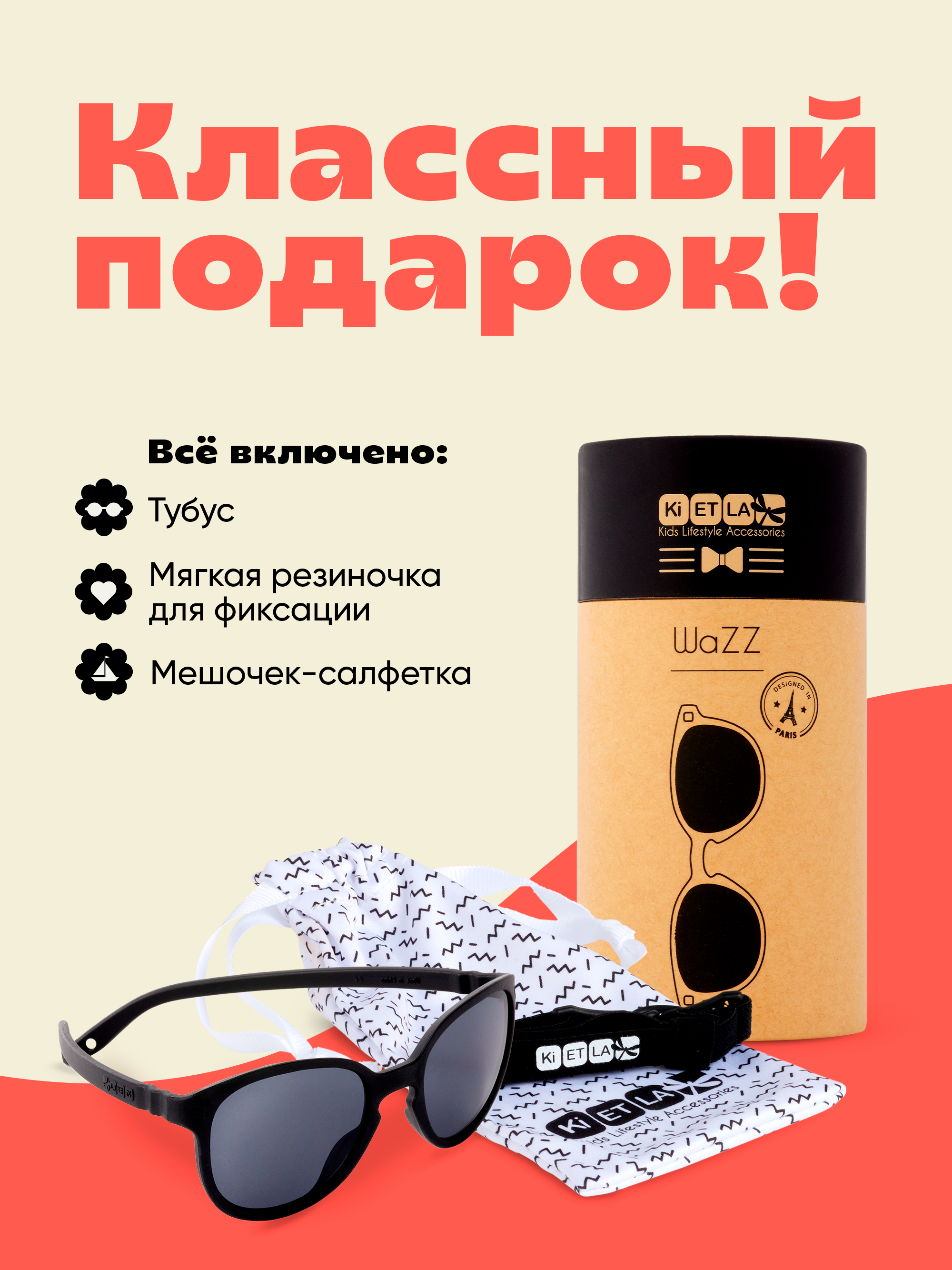 Очки солнцезащитные KiETLA WA3SUNBLACK - фото 4