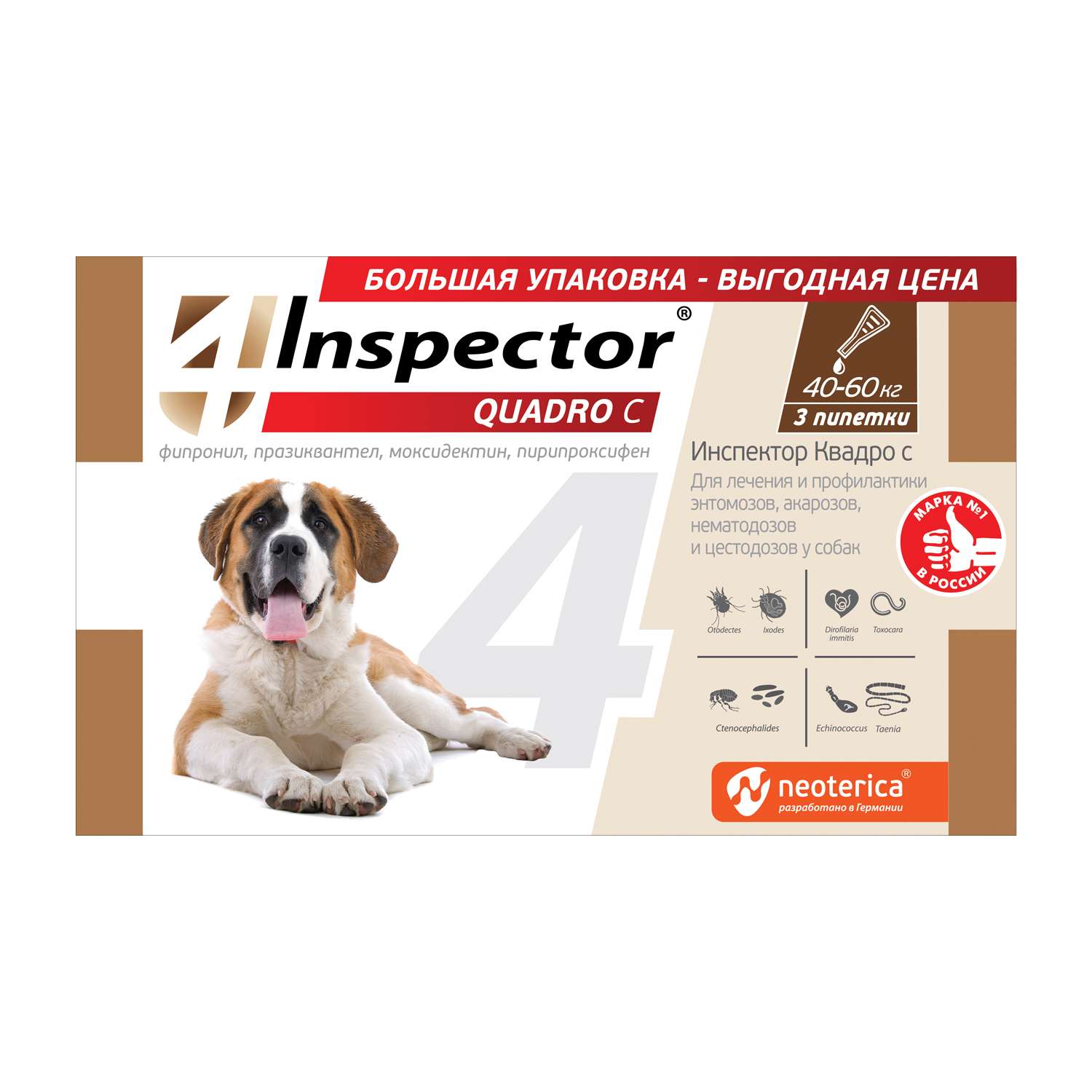 Капли для собак Inspector Quadro на холку 40-60кг 3пипетки - фото 1