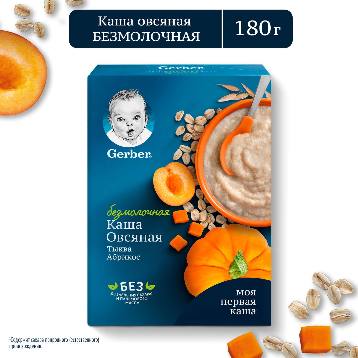 Каша безмолочная Gerber овсяная тыква-абрикос 180г с 5месяцев - фото 1