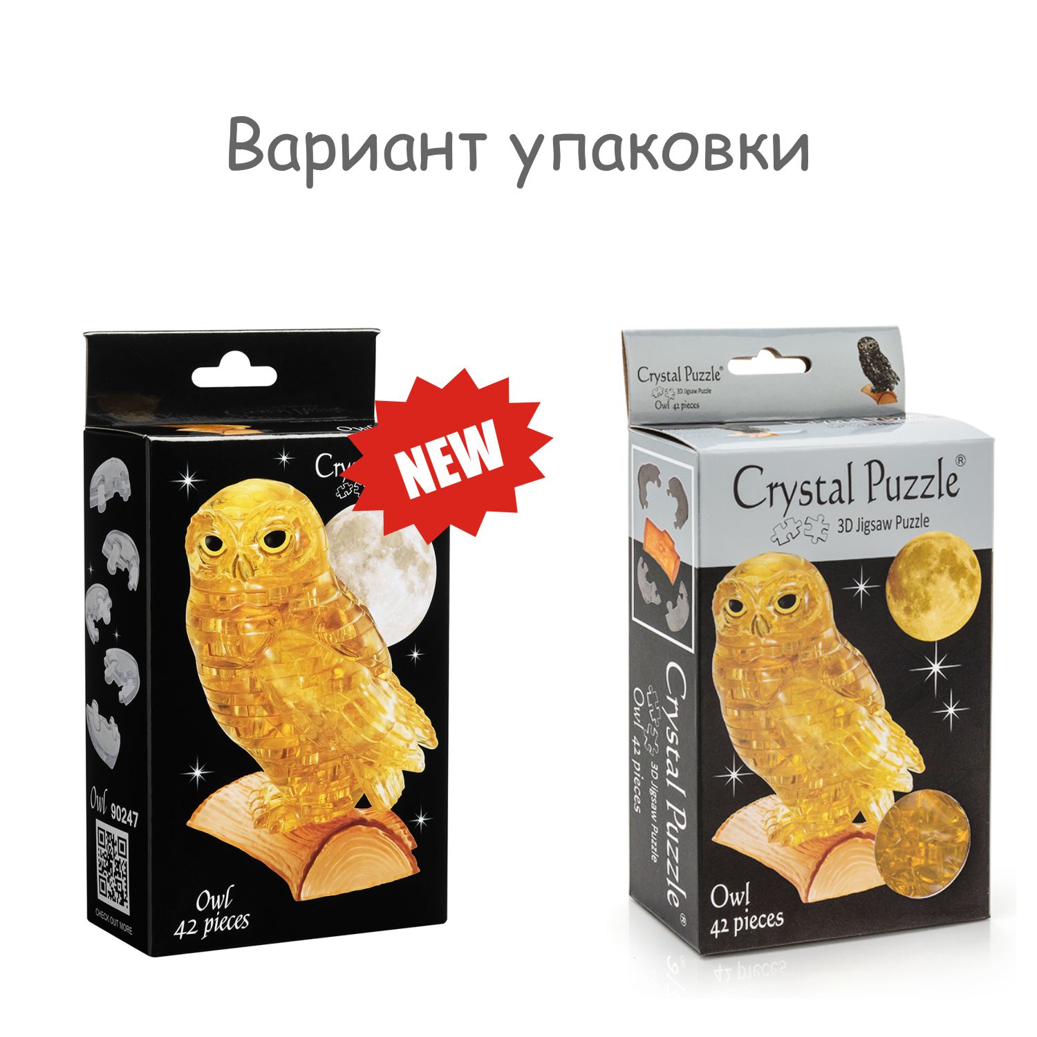 3D-пазл Crystal Puzzle IQ игра для детей кристальная Золотая сова 42 детали - фото 6