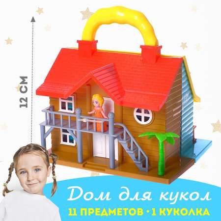 Дом для кукол Sima-Land «Вилла» складной с фигурками и аксессуарами