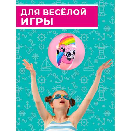 Мяч надувной Play market Мультиколор 90235