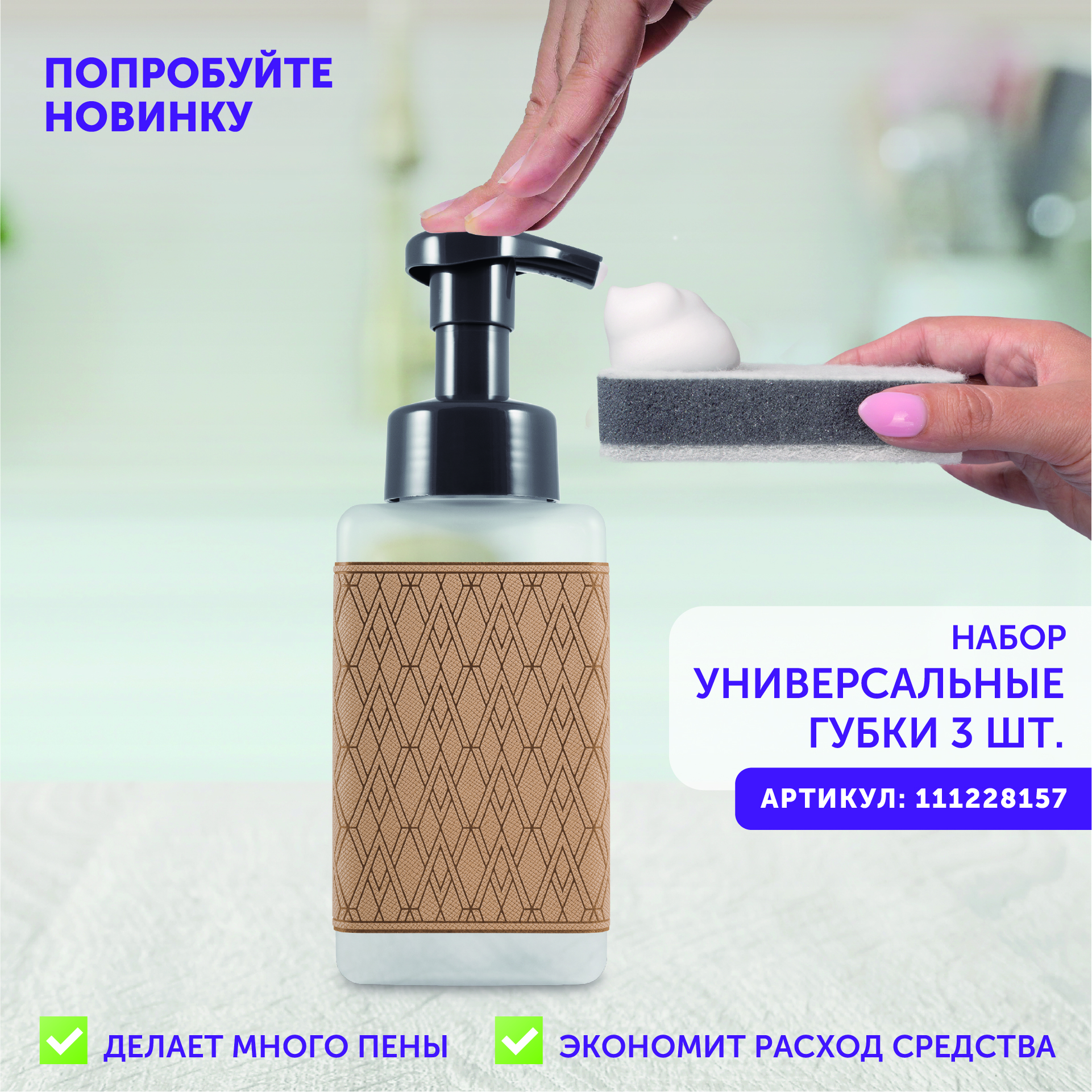 Мыло-пенка для кухни EcoCaps концентрат в капсулах с ароматом бамбука + дозатор в комплекте - фото 7