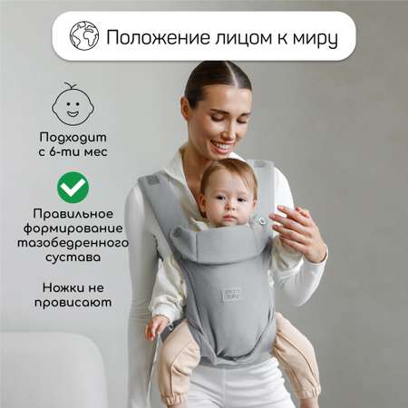 Эргорюкзак 3в1 Amarobaby Near серый