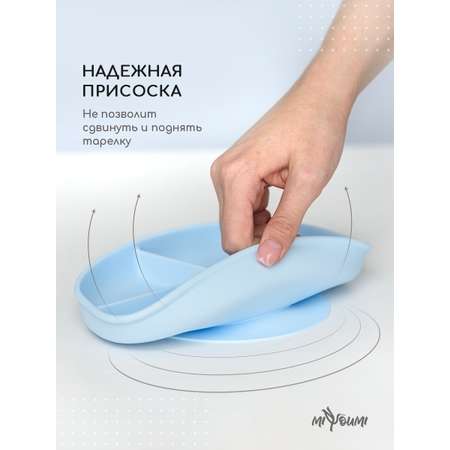 Тарелка силиконовая Miyoumi секционная на присоске Baby blue