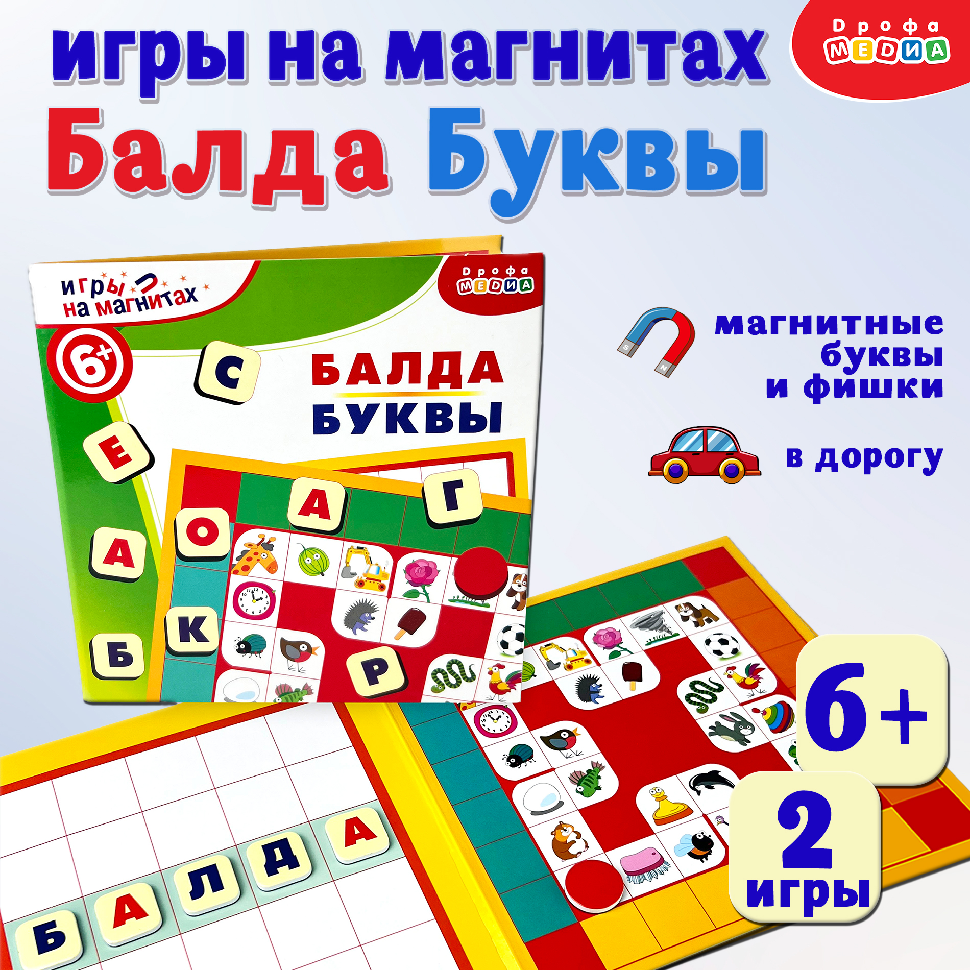 Настольная игра Дрофа-Медиа Эрудит. Буквы на магнитах 4346