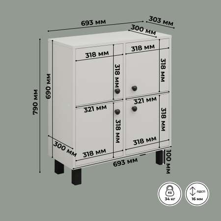 Комод KEO ЦИС-КМД-290-Белый