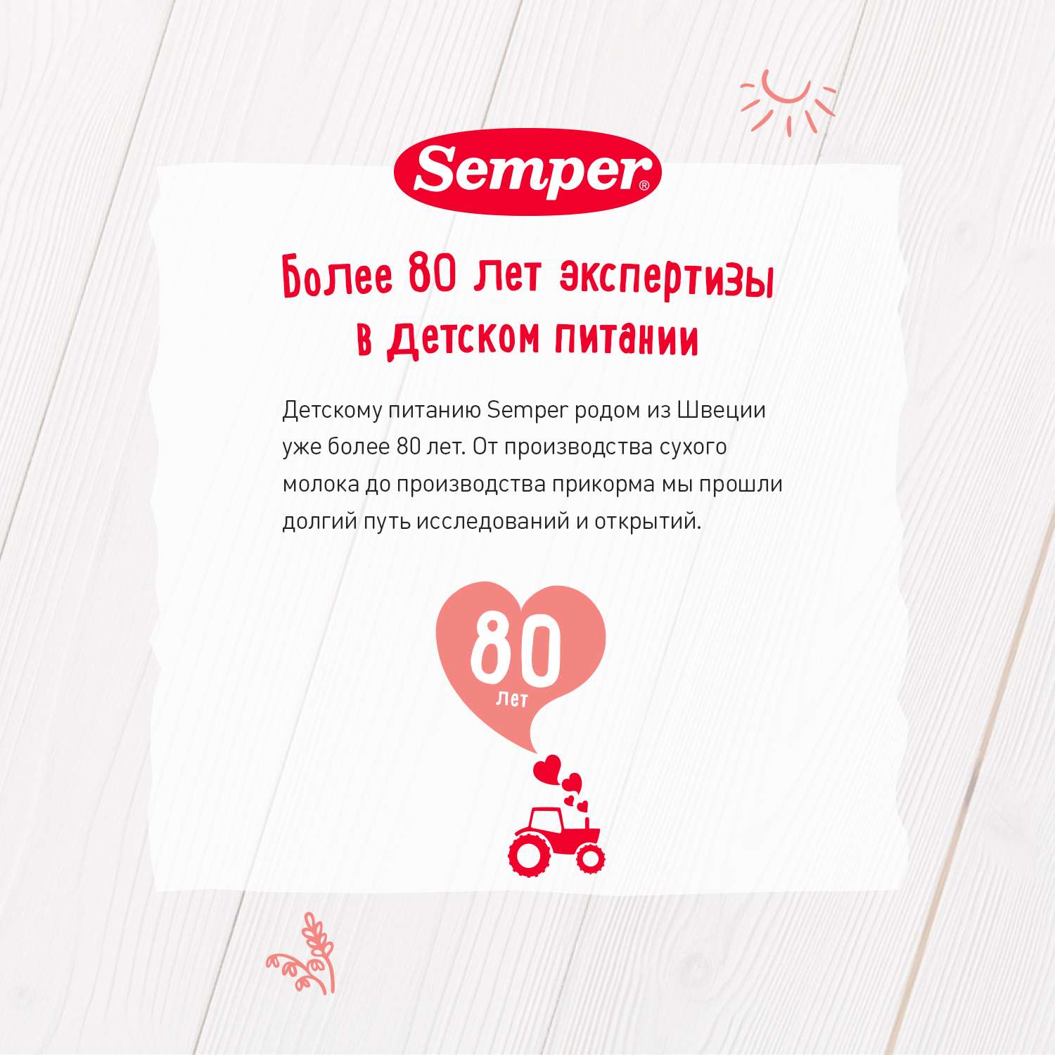 Печенье Semper ванильное 125г с 6мес - фото 3