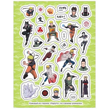 Альбом 100 наклеек Naruto Shippuden Красная