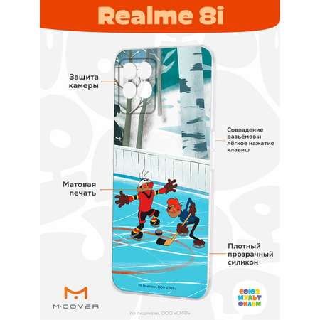 Силиконовый чехол Mcover для смартфона Realme 8i Союзмультфильм Спаситель Вымпела
