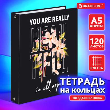 Тетрадь на кольцах Brauberg формата А5 160х220 мм в клетку со сменным блоком для учебы 120 листов