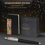 Подарочный набор PARKER ручка шариковая Parker и ежедневник А5