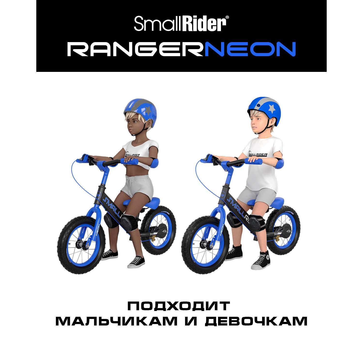 Беговел Small Rider Ranger 3 Neon R синий - фото 3