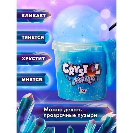 Слайм Slime Кристал голубой 1 кг