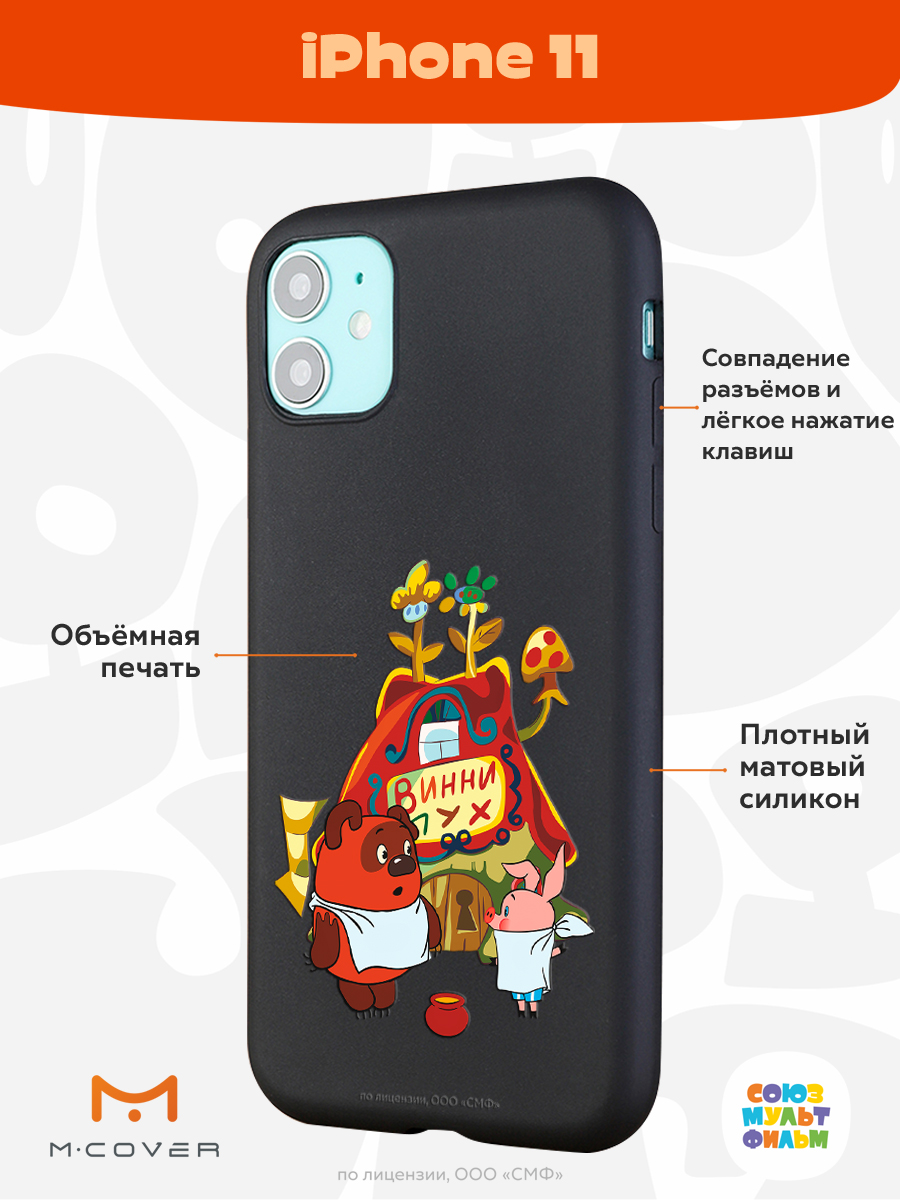 Силиконовый чехол Mcover для смартфона Apple iPhone 11 Союзмультфильм Дом  Медвежонка купить по цене 430 ₽ в интернет-магазине Детский мир