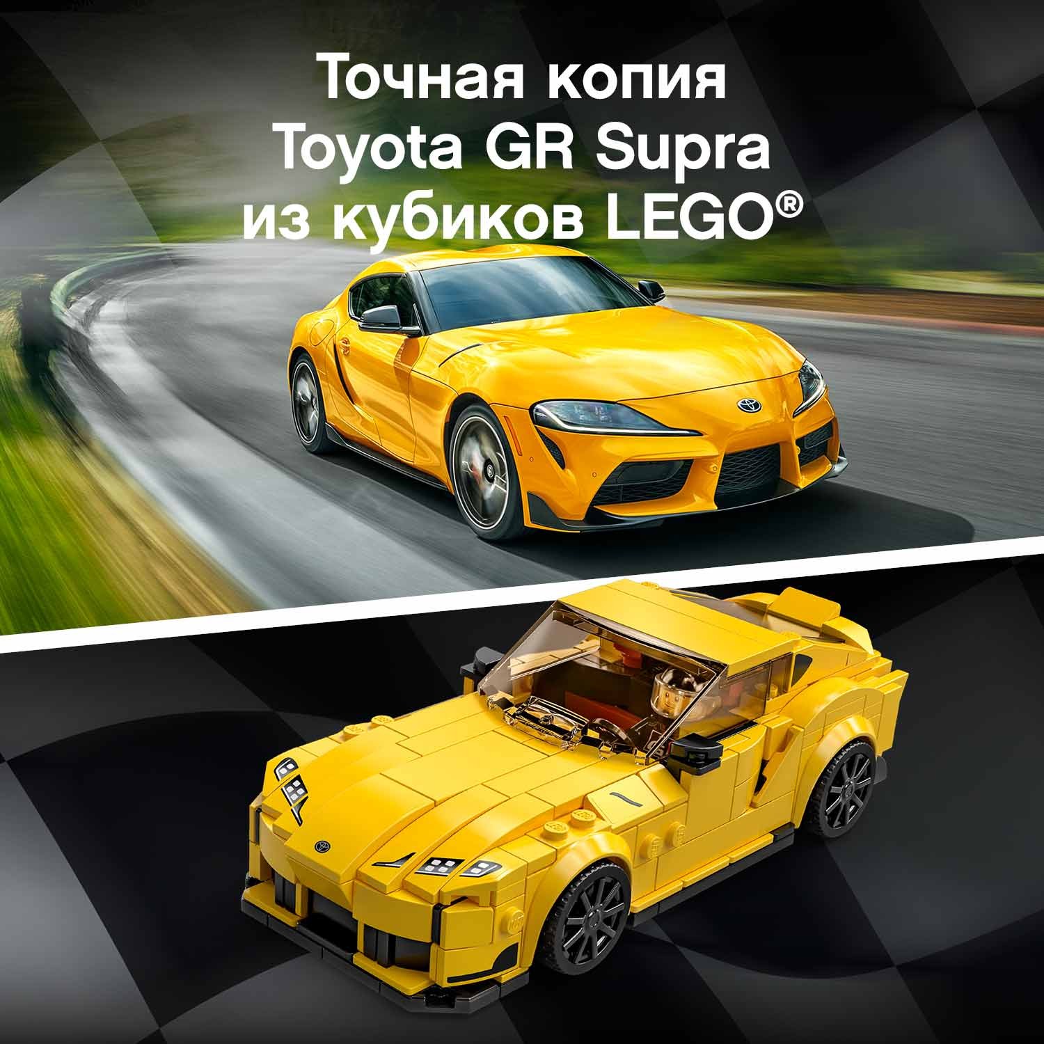 Конструктор LEGO Speed Champions Toyota GR Supra 76901 - фото 7