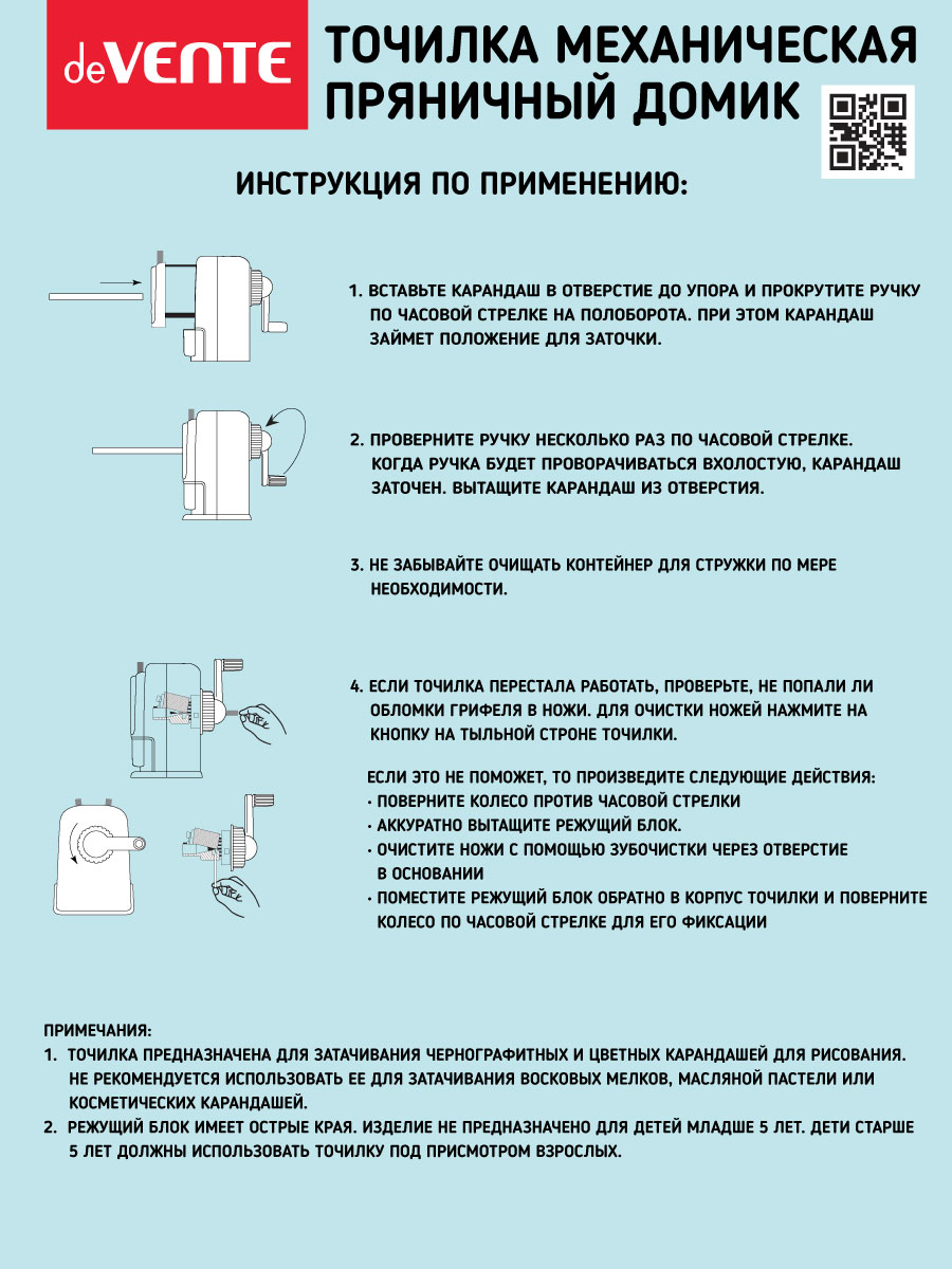 Точилка детская deVENTE механическая - фото 7