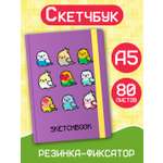 Блокнот Проф-Пресс для зарисовок А5 80 листов. Скетчбук Птички пиксели