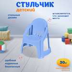 Стульчик детский Sheffilton KIDS 532