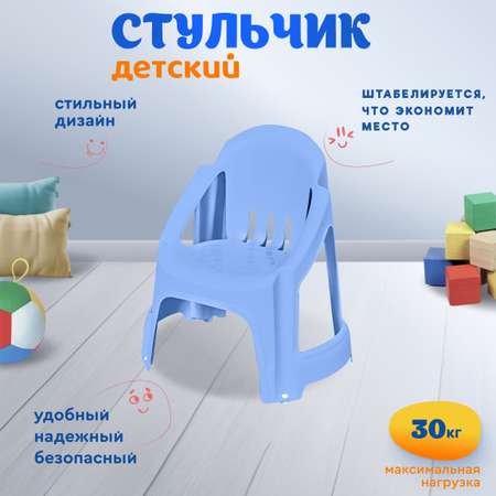 Стульчик детский Sheffilton KIDS 532