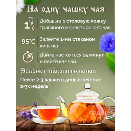 Чай Монастырские травы 6 Успокоительный 100 гр.