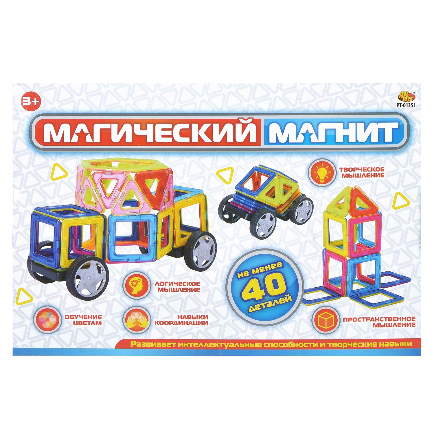 Конструктор магнитный Abtoys Магический магнит 40 деталей - фото 1