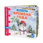 Книжка-игрушка Step Puzzle Времена года