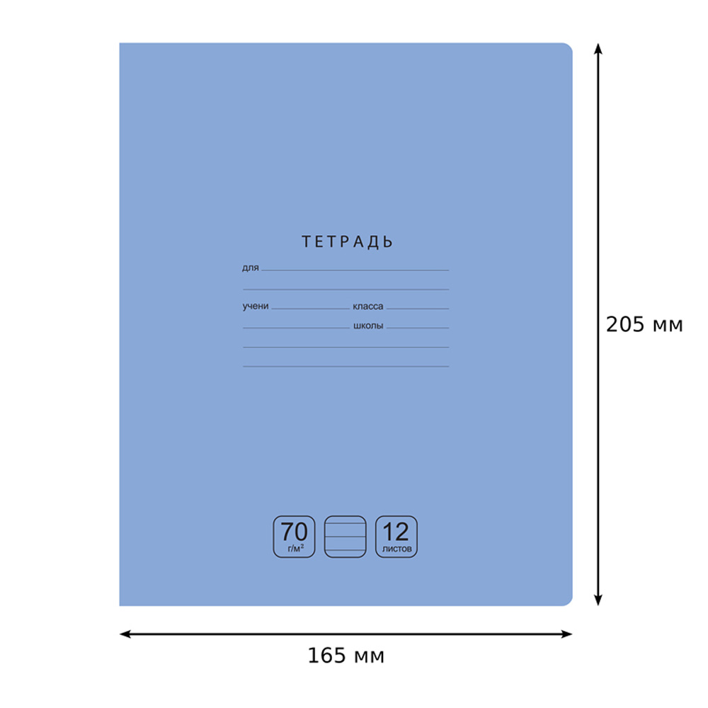 Тетрадь BG 12 л линия Отличная голубая 70г/м2 10 шт - фото 4