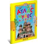 Книга Русич Атлас чудес для дошколят