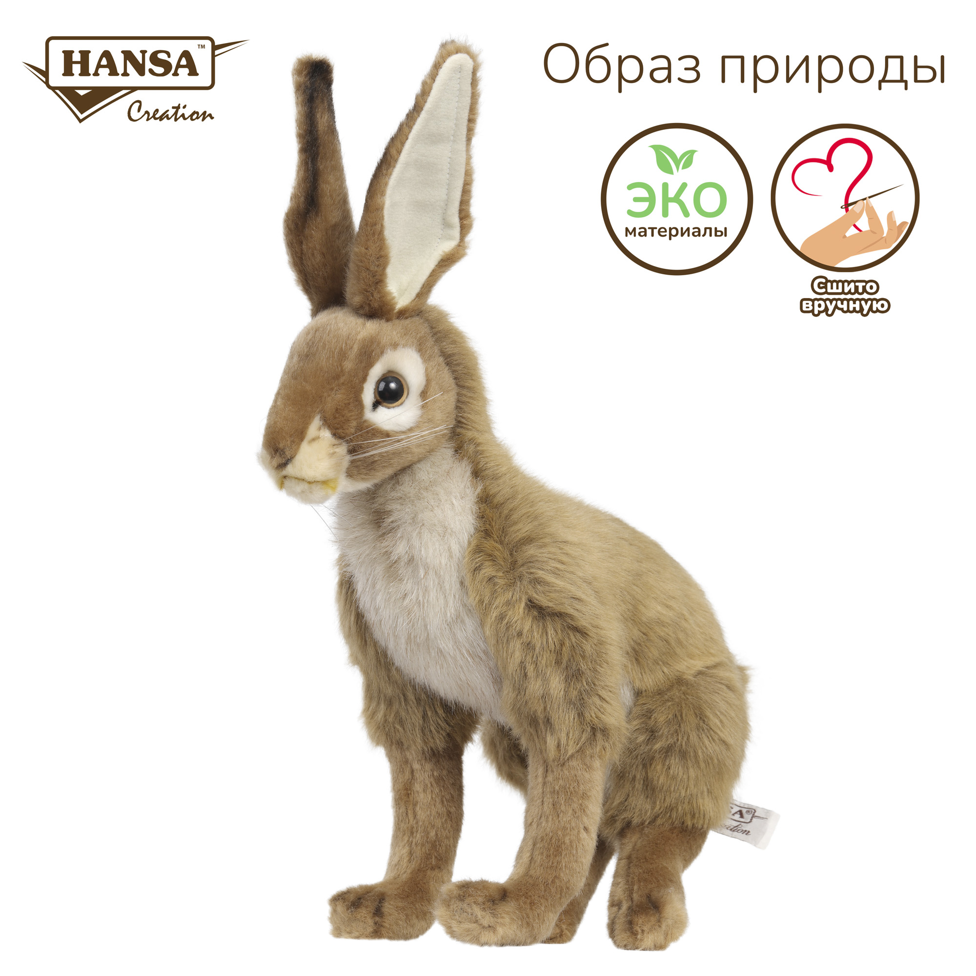 Реалистичная мягкая игрушка HANSA Чернохвостый заяц 20 см - фото 3