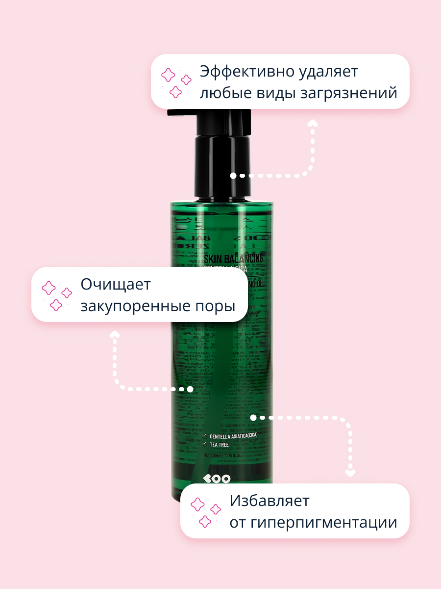 Гидрофильное масло Dearboo Skin balancing 300 мл - фото 3