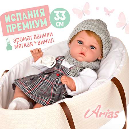 Кукла Arias ELEGANCE NIA мягкая 33 cм в люльке переноске