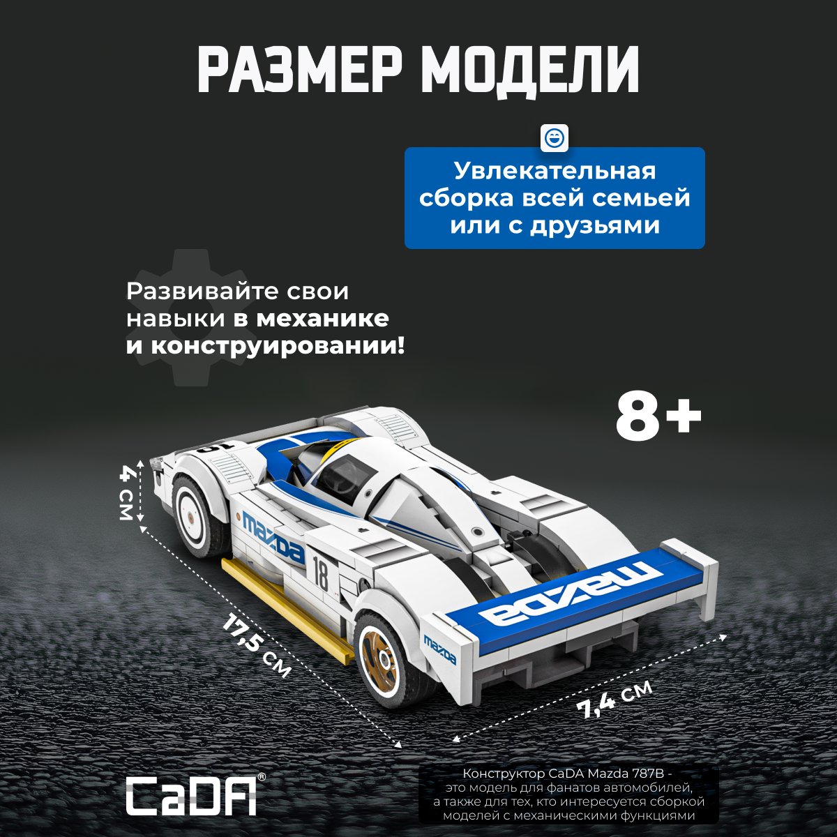 Конструктор CaDa 1:24 Mazda 787B C55029W - фото 4