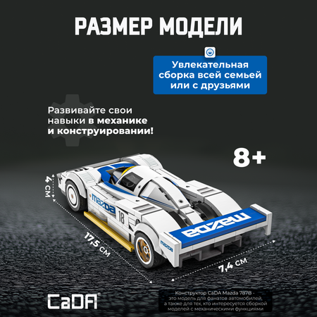 Конструктор CaDa 1:24 Mazda 787B C55029W