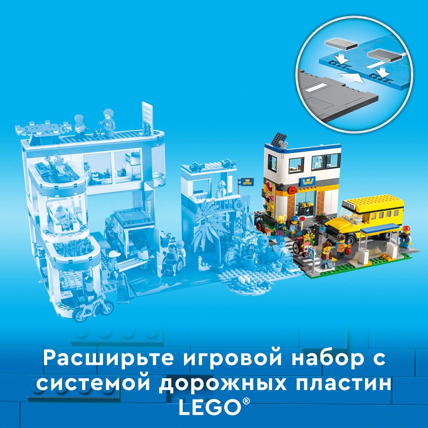 Конструктор LEGO City День в школе блочный - фото 7