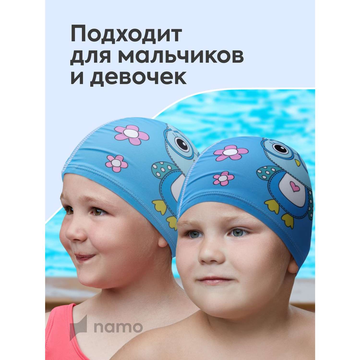 Детская шапочка для плавания Namo голубая_сова - фото 2