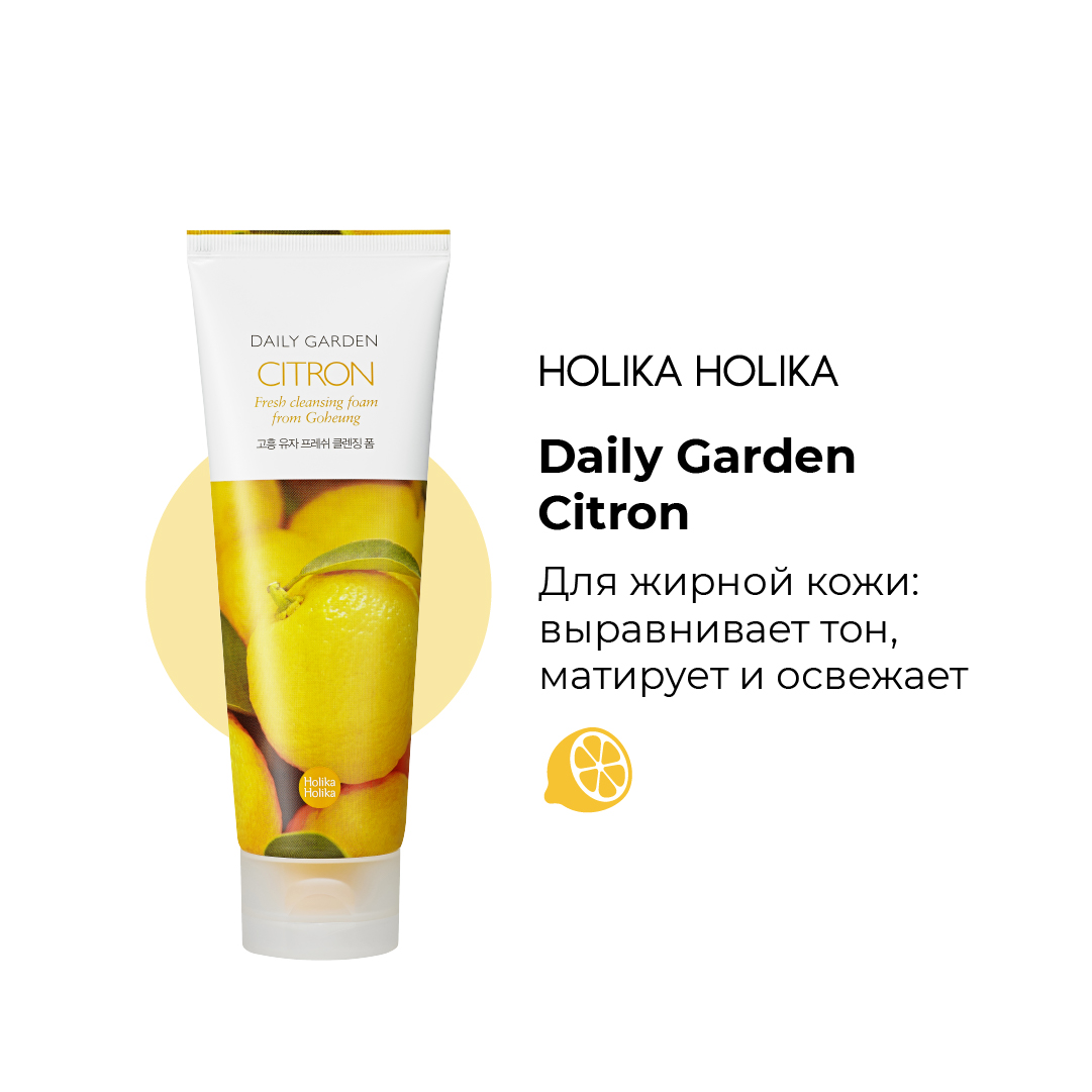 Пенка для лица Holika Holika Очищающая с цитроном Daily Garden Citron Fresh cleansing foam from Goheung 120 мл - фото 4