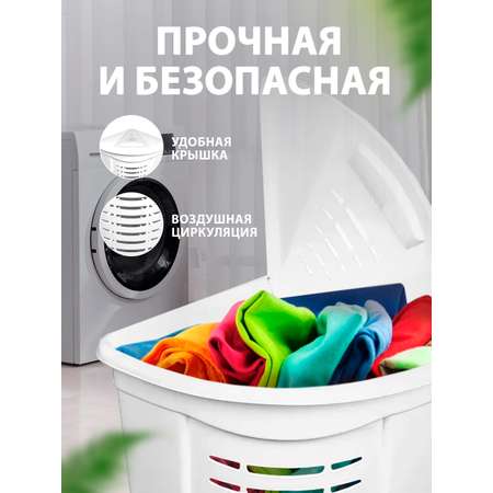 Контейнер для белья elfplast угловой белый 45 л