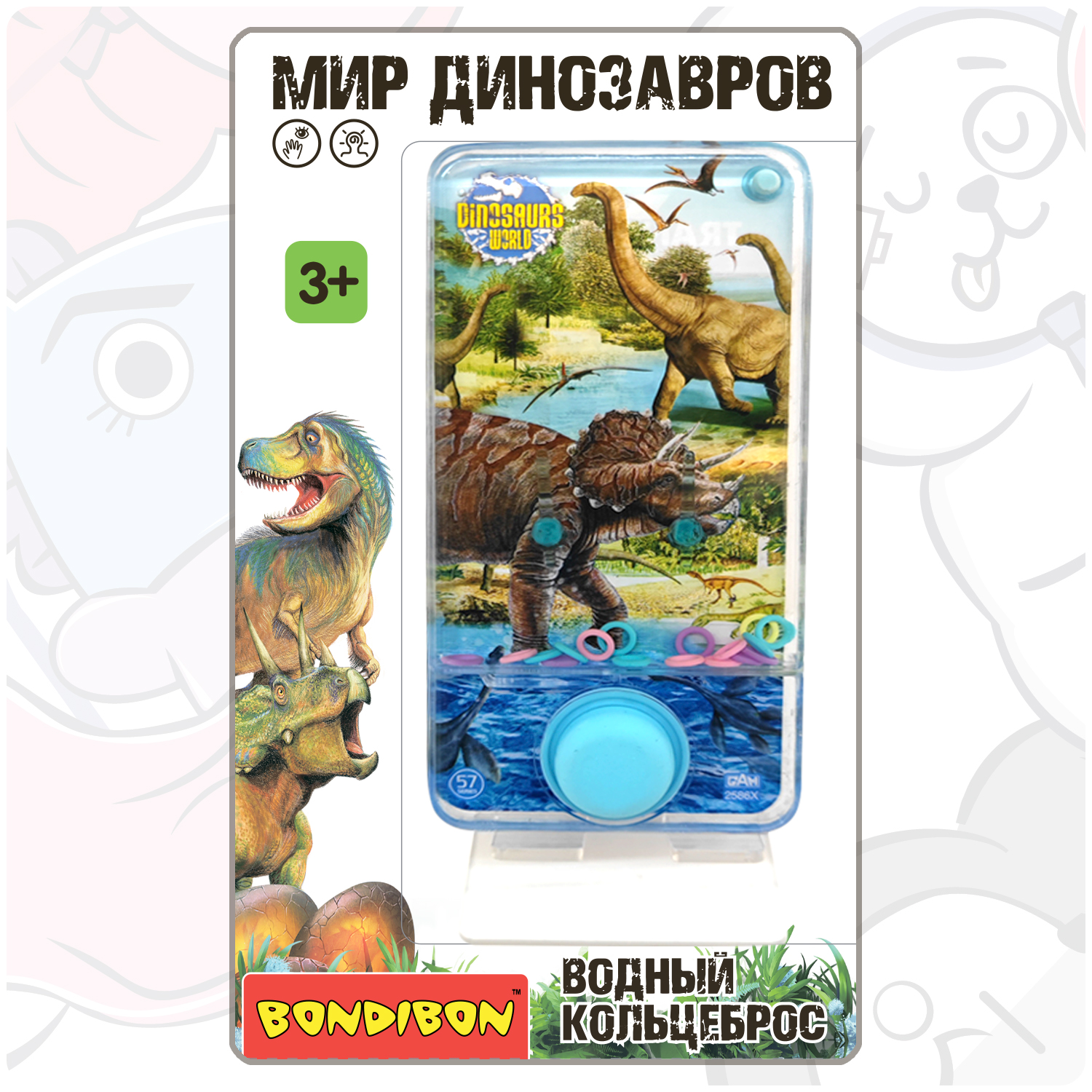 Водная игра с колечками BONDIBON Кольцеброс Мир Динозавров купить по цене  538 ₽ в интернет-магазине Детский мир