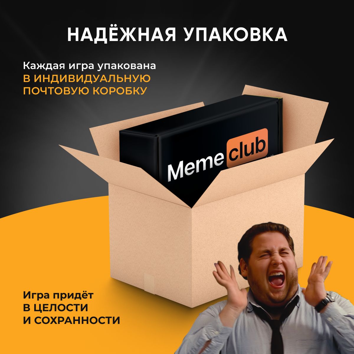 Настольная игра Memeclub 600 мемов и ситуаций - фото 11