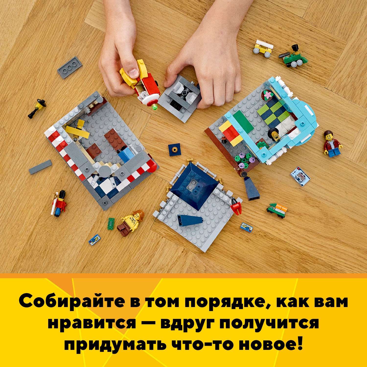 Конструктор LEGO Creator Городской магазин игрушек 31105 - фото 6