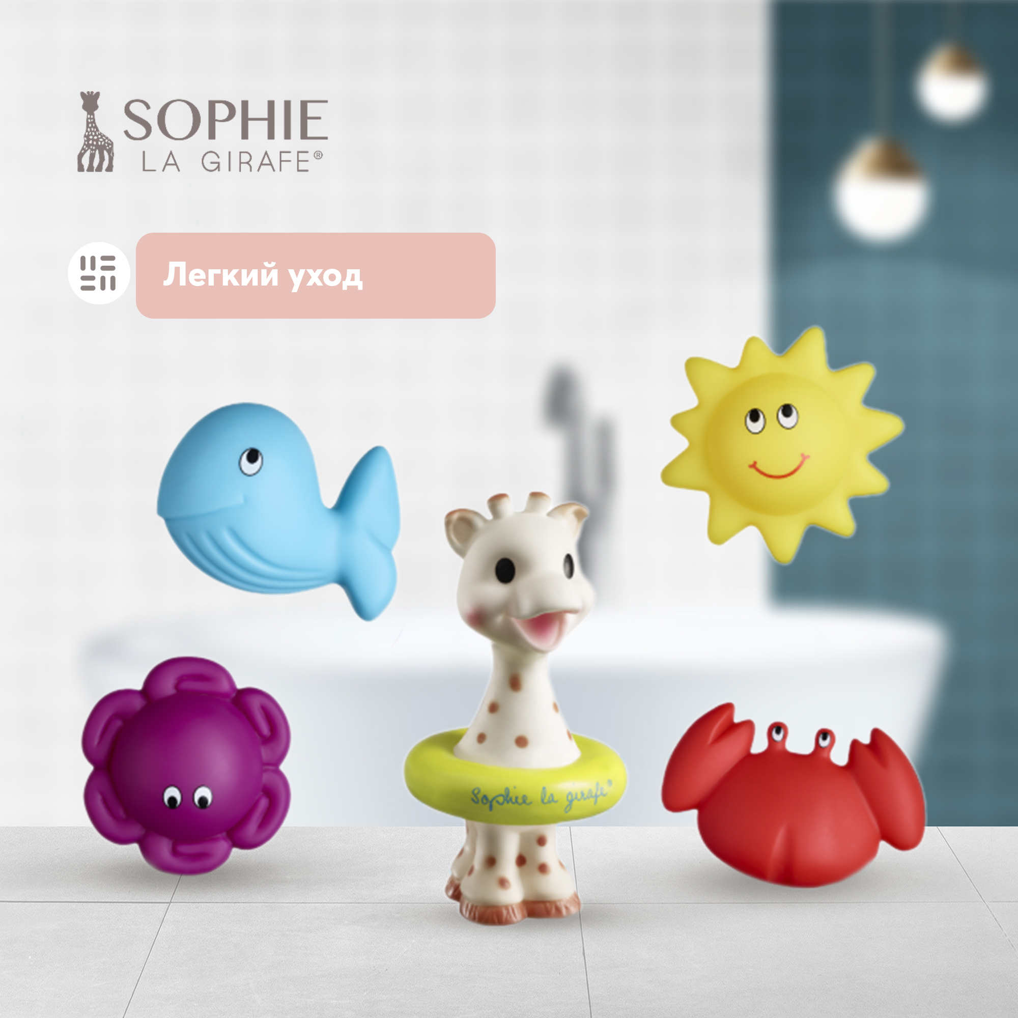 Игрушка развивающая Sophie la girafe Для ванной 523428 - фото 4