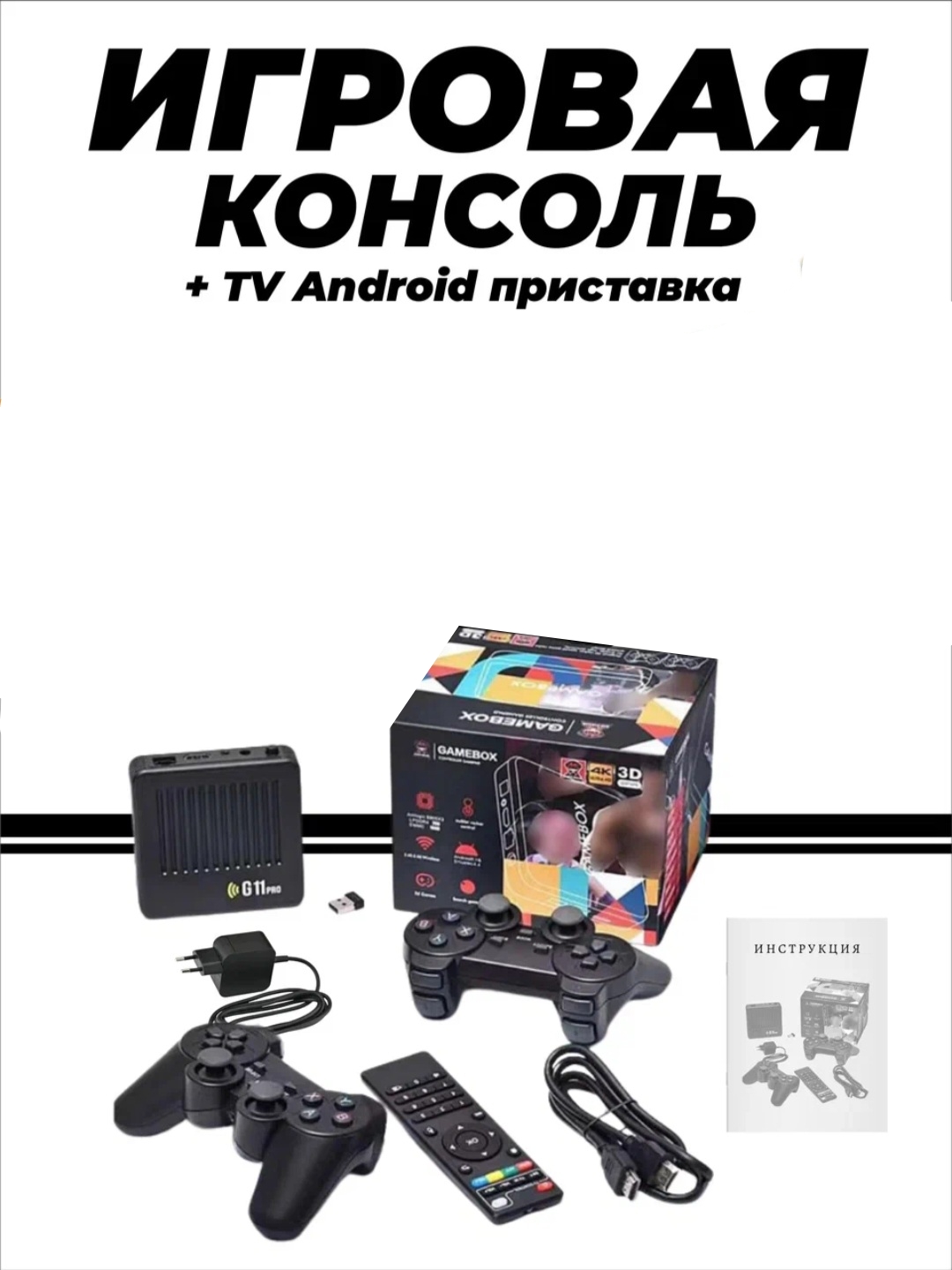 Игровая приставка CatchNgo консоль 64 gb Android Tv 30000игр